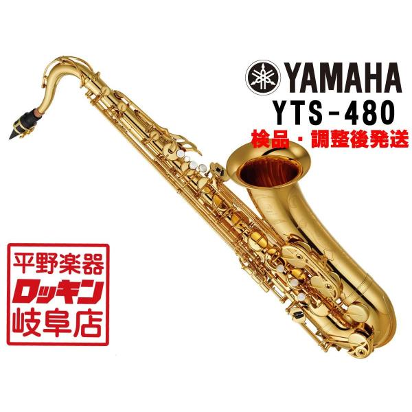 YAMAHA YTS-480 �y���i�E�����㔭���z