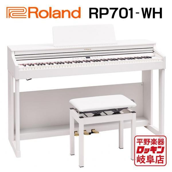 Roland RP701-WH ホワイト : rockin-92367 : ロッキン岐阜店 - 通販