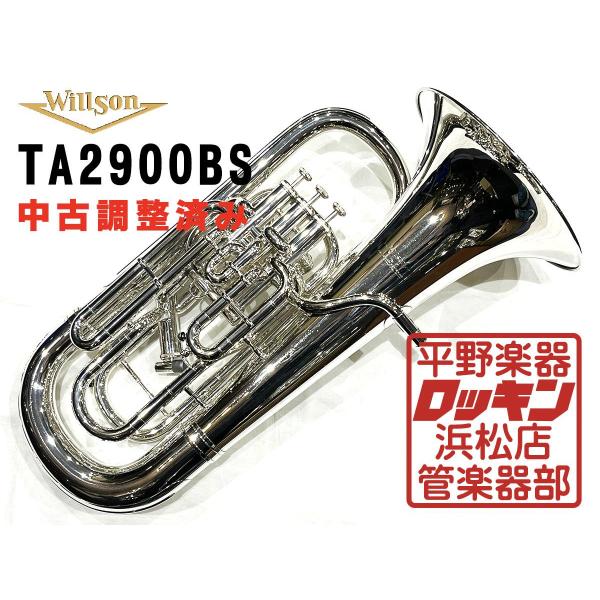 付属品：ハードケース調整内容全体磨き、洗浄、ピストン調整、抜差管調整、フエルト、ゴム交換済大きな変形や傷、凹みはありません。ベル胴部にぷつぷつとメッキ浮きがありますが、目立つメッキ剥がれはありません。操作性は正常。よく響く１本です。※マウス...