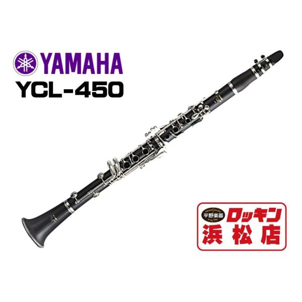 クラリネット ycl-450の人気商品・通販・価格比較 - 価格.com クラリネット ycl-450の人気商品・通販・価格比較 - 価格.com