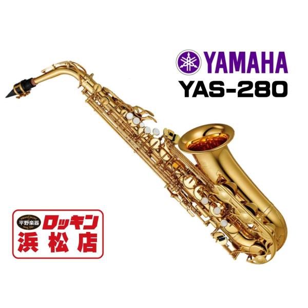 Vi YAMAHA YAS-280