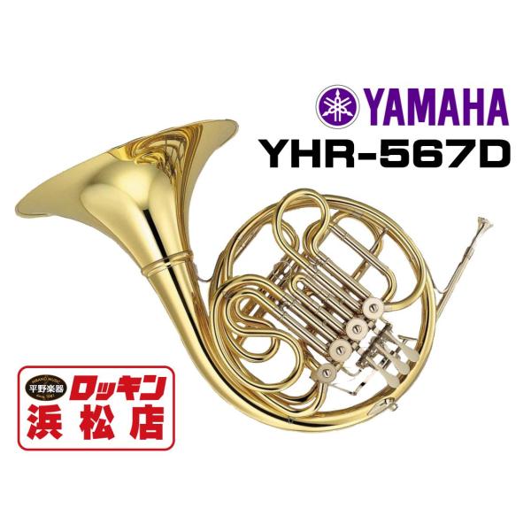 フルダブルホルン ヤマハ YAMAHAの人気商品・通販・価格比較 フルダブルホルン ヤマハ YAMAHAの人気商品・通販・価格比較
