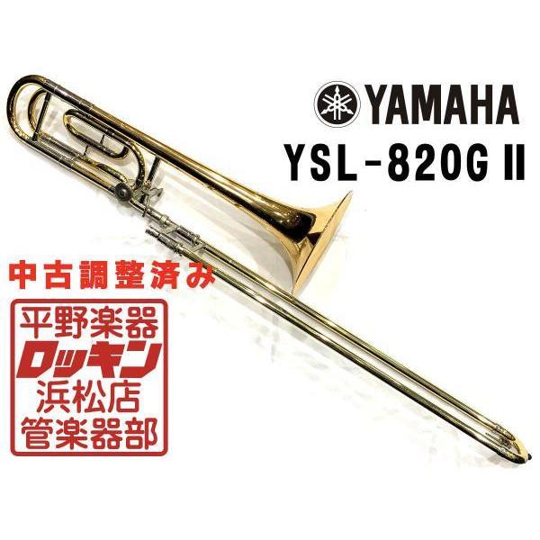 管楽器 ヤマハ トロンボーンYSL-820GⅡ テナーバストロンボーン マウス ...