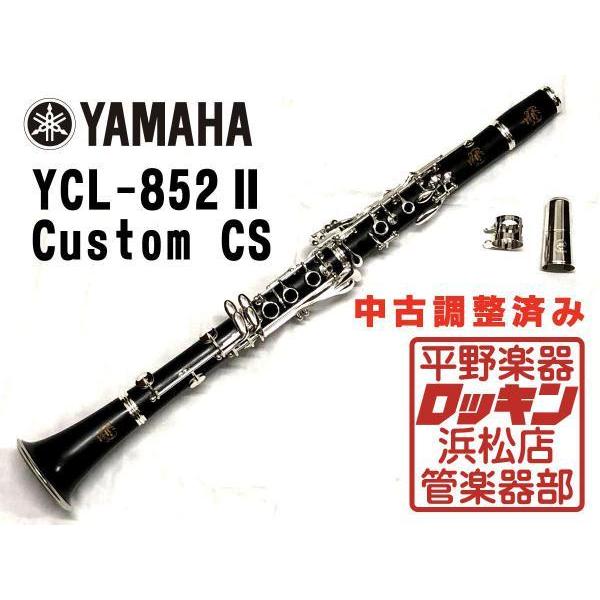 中古品 YAMAHA YCL-852CSII 調整済み 006*** : rockin-97990 