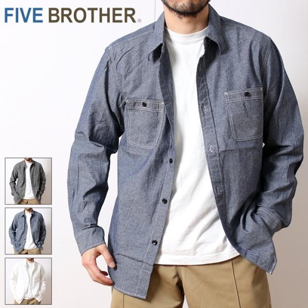 70s〜 USA製 FIVE BROTHER シャンブレーシャツ　ファイブ FIVEBROTHER（ファイブブラザー） SALE セール ワークシャツ メンズ