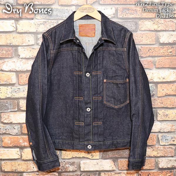 Dry Bones（ドライボーンズ） WW2 First Type Denim Jacket 大戦モデル