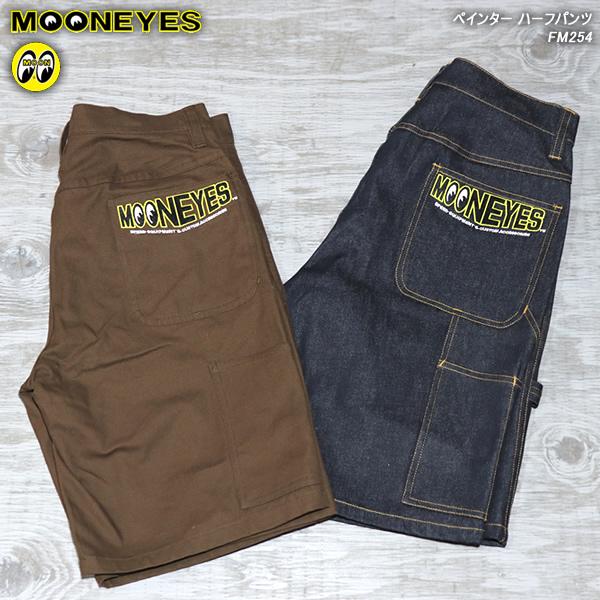 MOONEYES ムーンアイズ MOON ペインター ハーフパンツ FM254 カーガイ