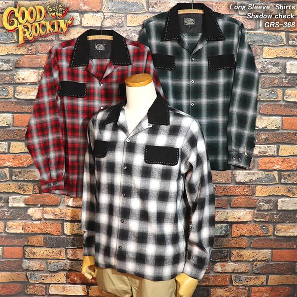 GOOD ROCKIN’ グッドロッキン Long Sleeve Shirts Shadow check 長袖シャドーチェック＆ブラックオープンカラーシャツ GRS-368