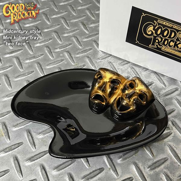 GOOD ROCKIN' グッドロッキン Midcentury style Mini kidney tray “two