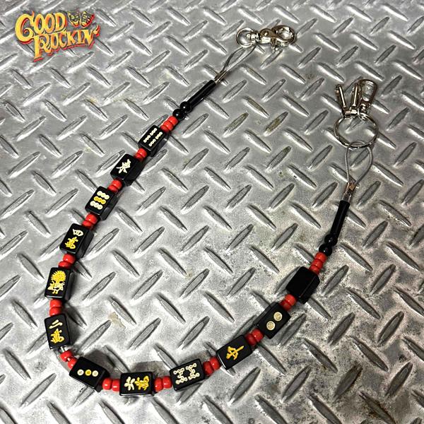 GOOD ROCKIN’ グッドロッキン ミニ麻雀牌ウォレットチェーン  1950年代ファッション ロカビリー ロックンロール ミッドセンチュリー