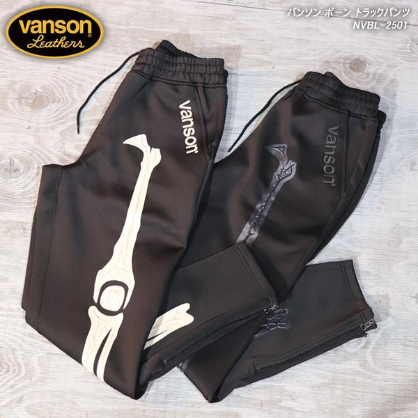 VANSON（バンソン） バンソンボーン トラックパンツ ジャージパンツ