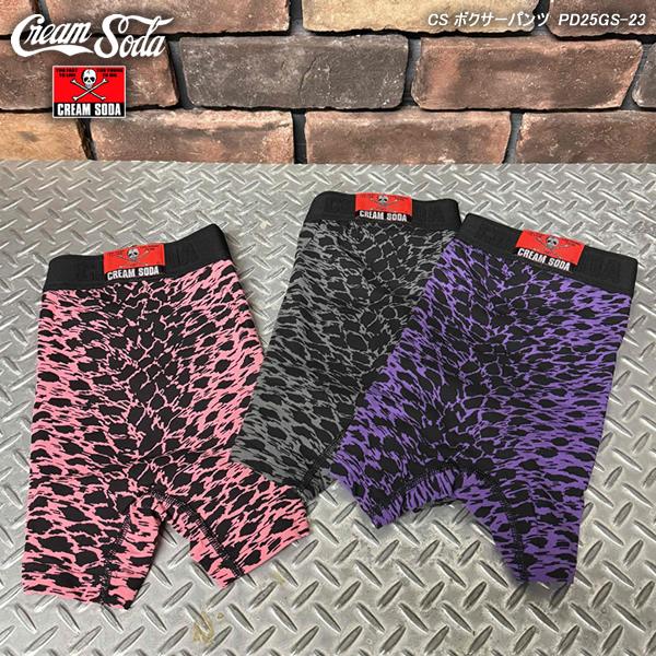 クリームソーダ（CREAM SODA） CS ボクサーパンツ PD25GS-23 ヒョウ柄
