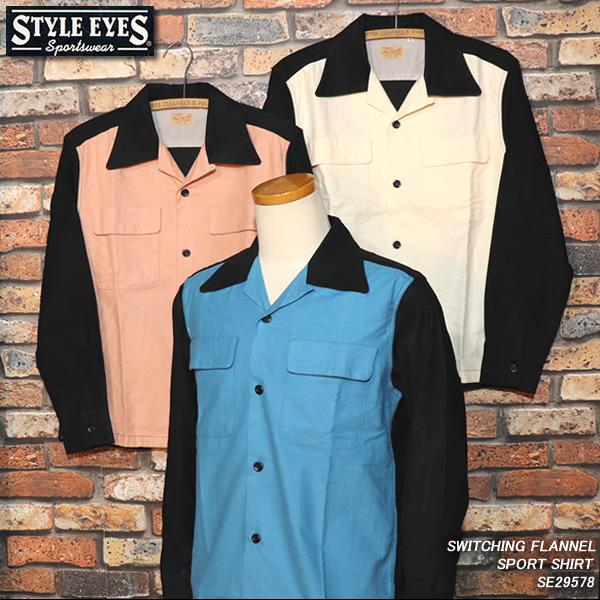 STYLE EYES（スタイルアイズ） SWITCHING FLANNEL SPORT SHIRT 2トーン