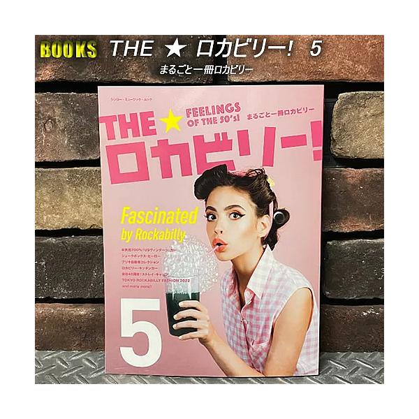 希少 THE★ロカビリー! vol.1〜4 4冊セット 希少 THE☆ロカビリー! vol.1〜4 4冊セット Amazon.co.jp: THE☆