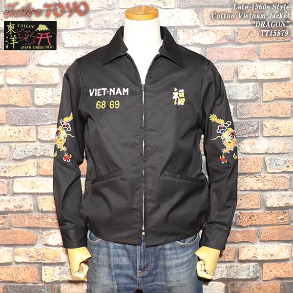 TAILOR TOYO テーラー東洋 Late 1960's Style Cotton Vietnam Jacket