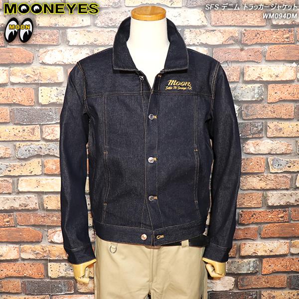 MOONEYES ムーンアイズ SFS デニム トラッカージャケット WM094DM アメ