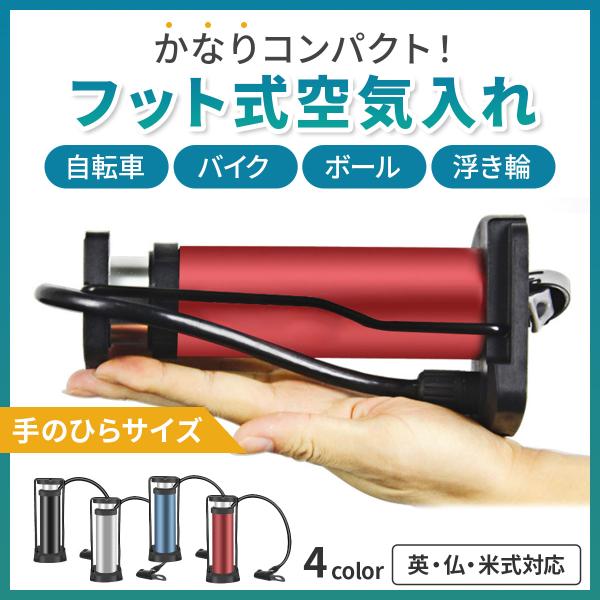 空気入れ 自転車 アダプタ コンパクト 携帯 ホース ロードバイク 仏式 英式 米式 プール タイヤ 浮き輪