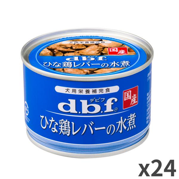 デビフペット ひな鶏レバーの水煮 犬用 ドッグフード ウェット 150g ×24缶入
