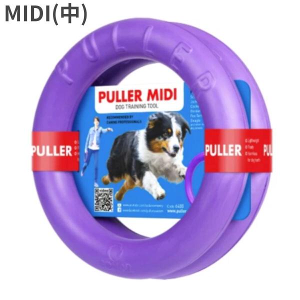 Dear・Children PULLER プラー 犬用 犬おもちゃ MIDI(中)