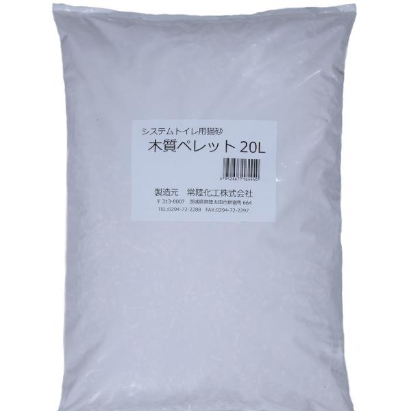 常陸化工 システムトイレ用 木質ペレット 猫用 20L