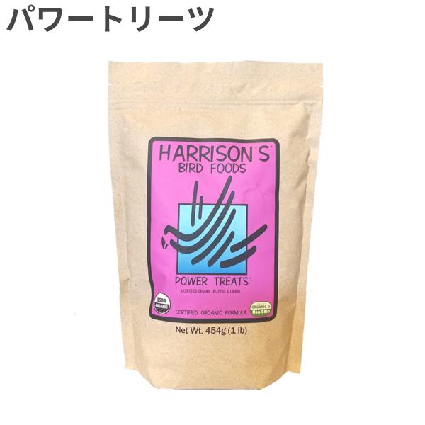 ■商品の特徴・ハリソンのバードフーズは、鳥の生涯のケアのために適切な栄養を提供するメンテナンスタイプ（常食用）のペレットです。・鳥類の健康を念頭に置いた鳥獣医師や栄養士によって作られた、USDA（米国農務省）認定のオーガニック素材配合の製品です。