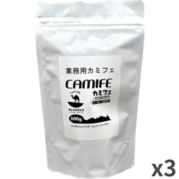 カモス カミフェ 業務用ラクダミルク 犬・猫・小動物用 300g ×3袋入