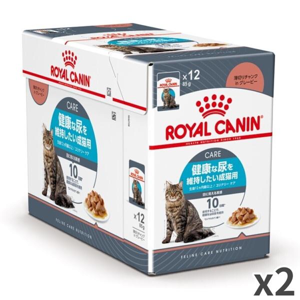 猫 ユリナリー ロイカナ ロイヤルカナン】〈猫用〉ユリナリーS/O エイジング7+CLT ドライ