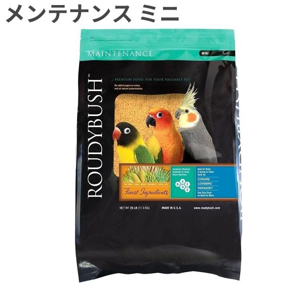 おまけ付き！ラウディブッシュ バードフード デイリーメンテナンス4.54kg Amazon | ラウディブッシュ バードフード デイリーメンテナンス