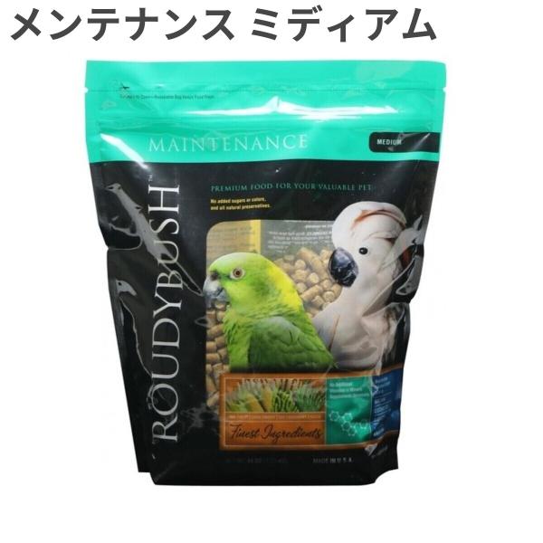 他サイト： ラウディブッシュ バードフード デイリーメンテナンス 鳥類用 ミディアム(中粒)1.25kgの商品画像