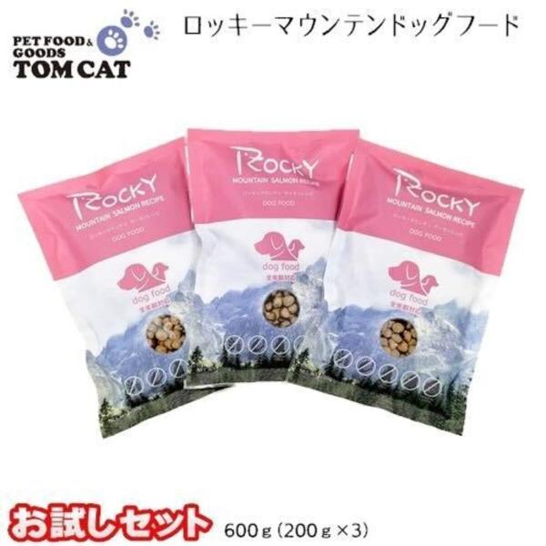 【メール便・配送日時指定不可】 トムキャット ロッキーマウンテン サーモンレシピ お試し ドッグフード 600g(200g×3)