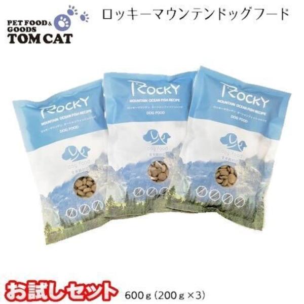トムキャット ロッキーマウンテン オーシャンフィッシュレシピ お試し ドッグフード
