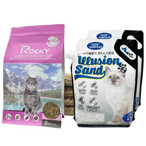 トムキャット ロッキーマウンテン インドアキャット チキンレシピ 2kg(500g×4)+イリュージョンサンド 猫砂 4.5L×2袋 [計3点セット] お得セット