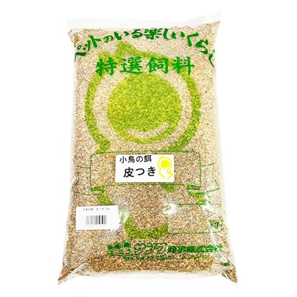 サンワ 小鳥の餌　皮つき 5kg