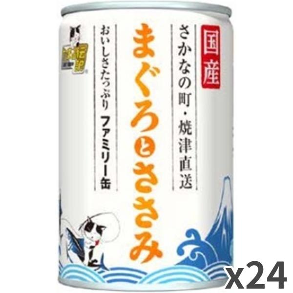 三洋食品 たまの伝説ファミリー缶 まぐろ ささみ 猫用 405gx24入 Sy トムキャットyahoo 店 通販 Yahoo ショッピング