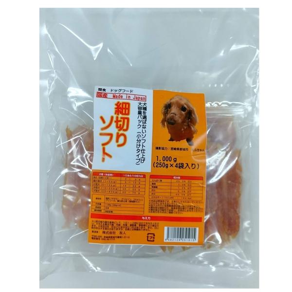 他サイト： 友人 新鮮ささみ 細切り大容量 犬用 犬おやつ 1000g(250g×4袋入)の商品画像