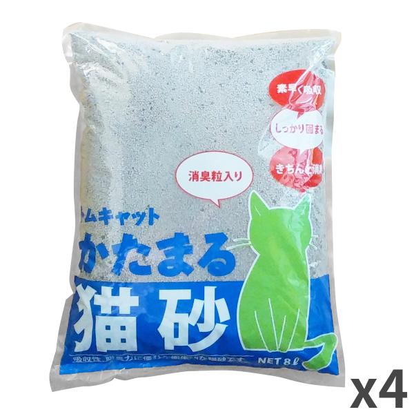 トムキャット かたまる猫砂（消臭粒入り） 8L ×4袋入