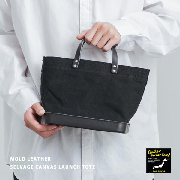 Butler Verner Sails（バトラーバーナーセイルズ） ランチトート