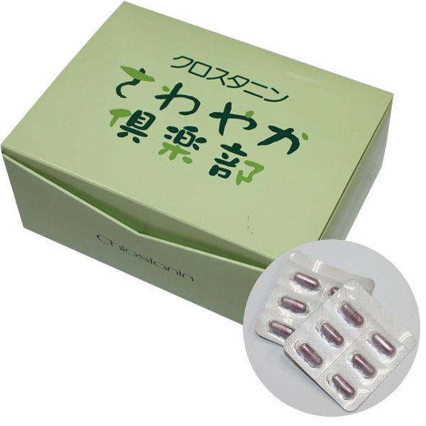 さまざまな栄養成分が身体に必要なことはわかっていても、それらをきっちり食事でおぎなうのはなかなか難しいこと。忙しい毎日に、できるだけ手軽に、効率よく栄養素を取り入れられたらそれを実現したのが「クロスタニンさわやか倶楽部」です。健やかな身体づ...
