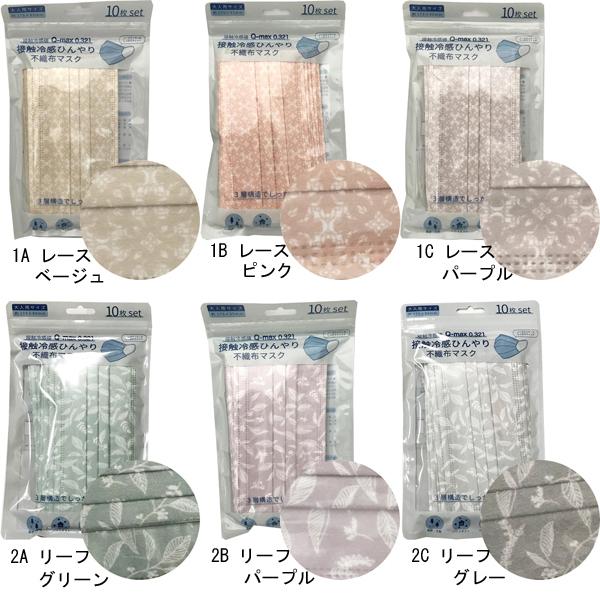接触冷感ひんやり不織布マスク 10枚入り 柄物カラーマスク 三層構造 大人用 男女兼用 接触冷感値q Max0 321 ノーズワイヤー 使い捨てマスク 花柄 Msc145 2 総合通販のロコ 通販 Yahoo ショッピング