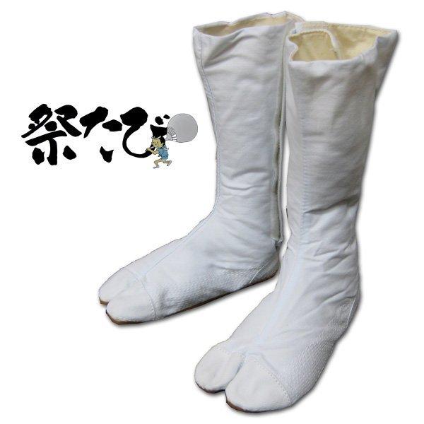 こども用力王祭たび 10枚タイプ 白 21.5cm マジックテープ止め 地下 