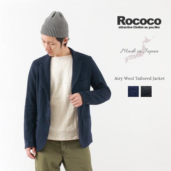 Rococo ロココ エアリーウール テーラードジャケット メンズ 日本製 Rococo メンズ ファッション 通販 Paypayモール