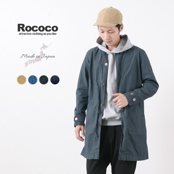 Rococo ロココ タイプライター サマーコート デニム コート スプリングコート メンズ コットン 日本製 Buyee Buyee 提供一站式最全面最專業現地yahoo Japan拍賣代bid代拍代購服務 Bot Online