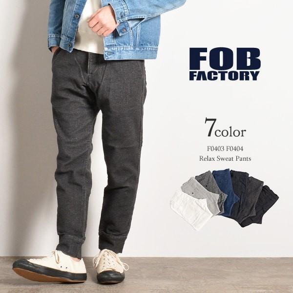 FOB FACTORY FACTORY（FOBファクトリー） F0403 F0404