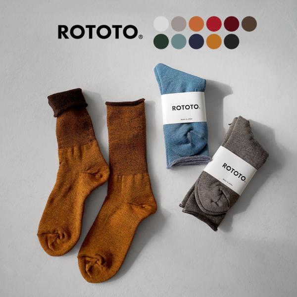 ROTOTO（ロトト） シティーソックス / メンズ レディース 靴下