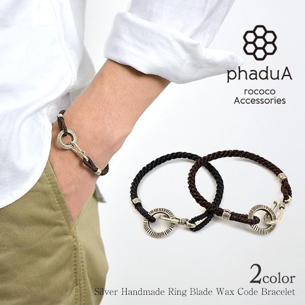 Phadua パ ドゥア シルバーリング ブレイド ワックスコード ブレスレット メンズ レディース 0 01 Rococo Yahoo 店 通販 Yahoo ショッピング
