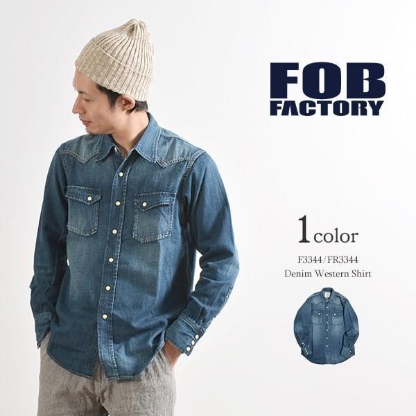 FOB FACTORY(FOBファクトリー） F3344/FR3344 デニムウエスタンシャツ