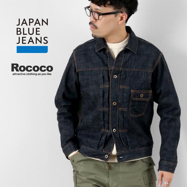 JAPAN BLUE JEANS JEANS（ジャパンブルージーンズ） 別注
