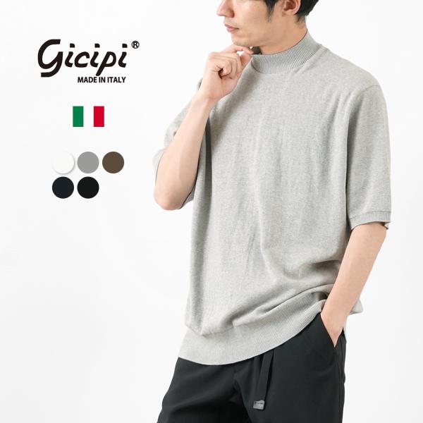GICIPI（ジチピ） カラマーロ モックネック リラックスフィット ニットソー / メンズ 半袖 コットンニット 伸縮