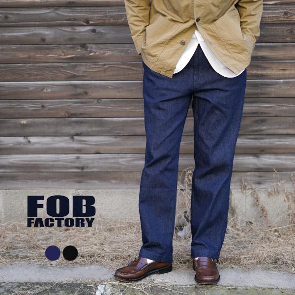 FOB FACTORY（FOBファクトリー） F0508 デニム トラックパンツ / デニムパンツ イージーパンツ ジーンズ ウエストゴム コットン
