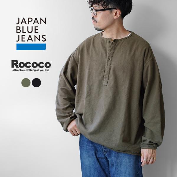 JAPAN BLUE JEANS（ジャパンブルージーンズ） 別注 スリーピング